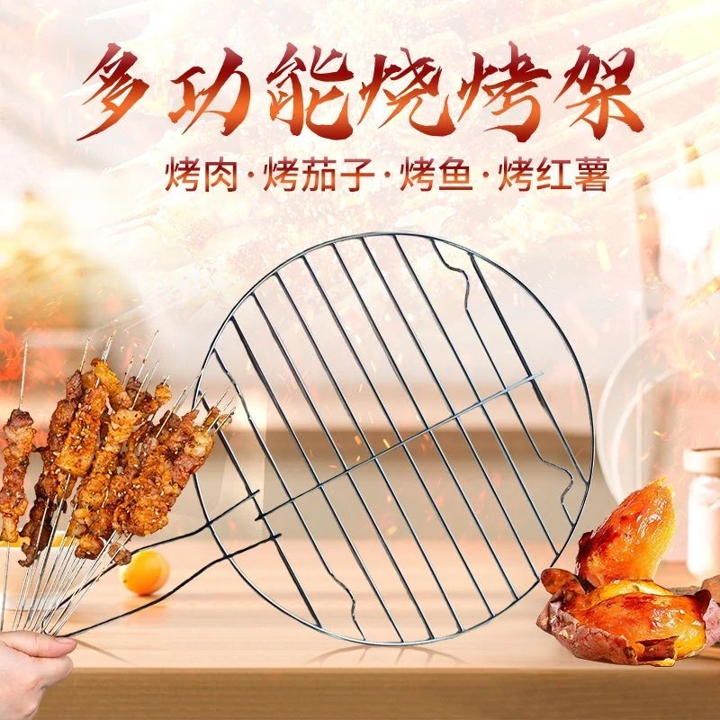 电陶炉烤架户外烧烤架网新款烤肉烤网家庭不锈钢韩式烤肉网带手柄