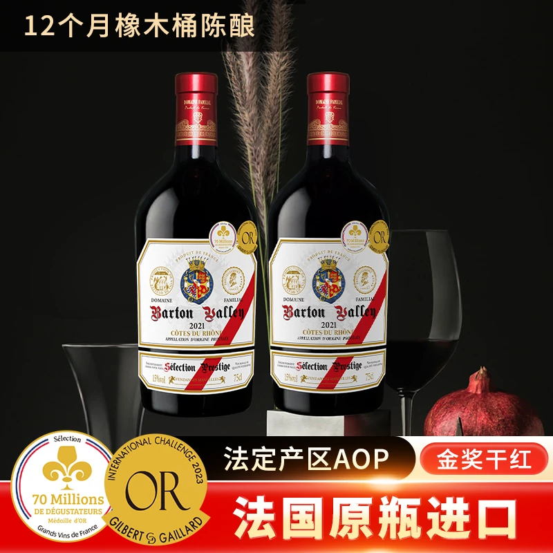 法国罗纳河谷原瓶进口AOP干红葡萄酒礼节拜访红酒自饮老藤酿造