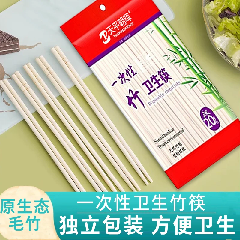 天平朝晖独立装一次性筷子40双饭店外卖专用干净卫生防滑可家用