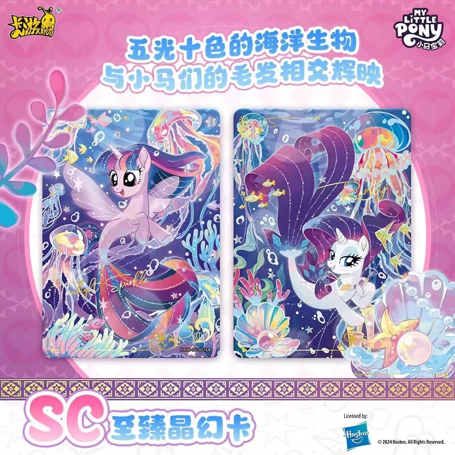 卡游【辉⑥抓马】正版授权角色小马宝莉卡片辉月6稀有收藏盲盒可爱