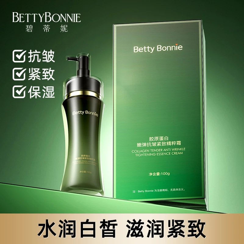 Betty Bonnie胶原蛋白嫩弹抗皱紧致精粹霜水乳