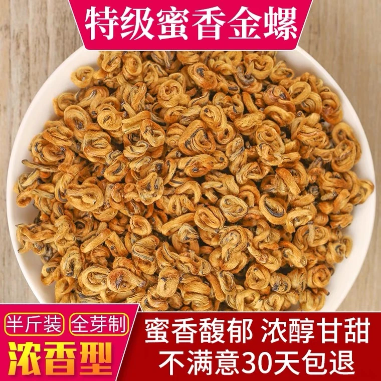 2025云南正宗滇红金螺古树红茶袋装清甜蜜香可以试喝