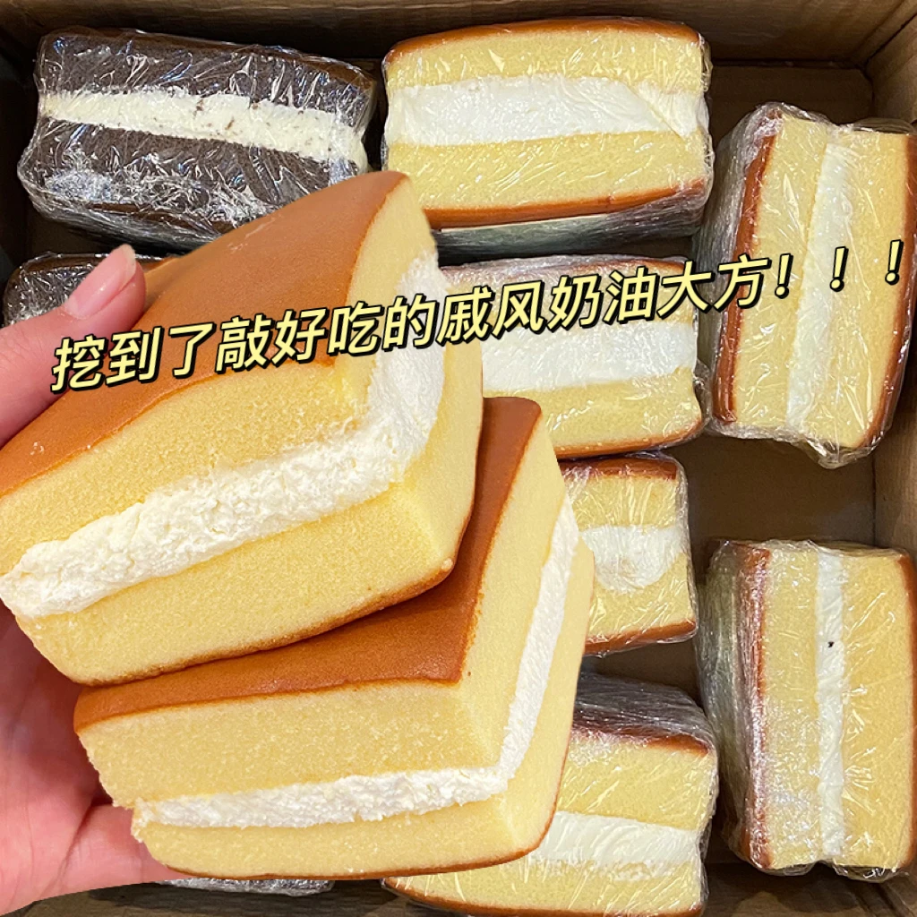 戚风奶油大方蛋糕营养早餐面包点心学生宿舍解馋休闲零食整箱批发