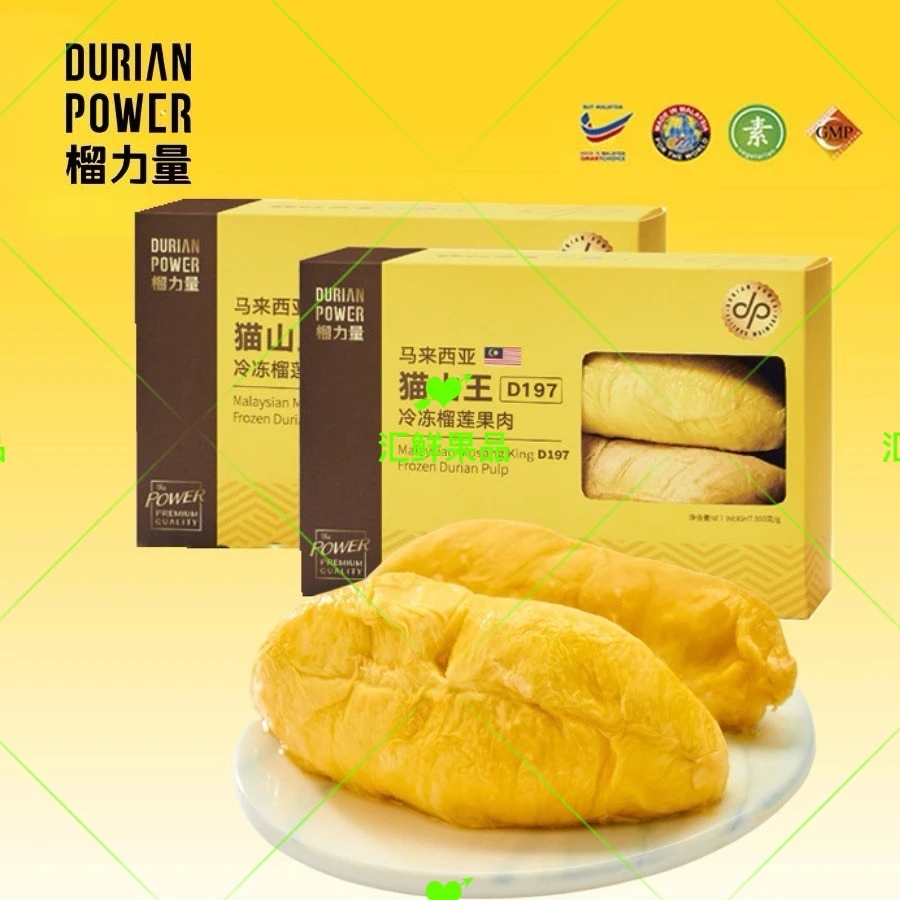 【上新】马来西亚猫山王榴莲肉 1盒400g