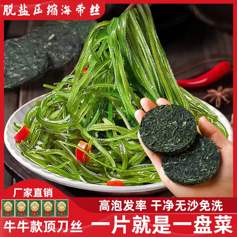 不吃小鱼烘干压缩海带丝厚海带苗嫩霞浦火锅凉拌海带小包装22克