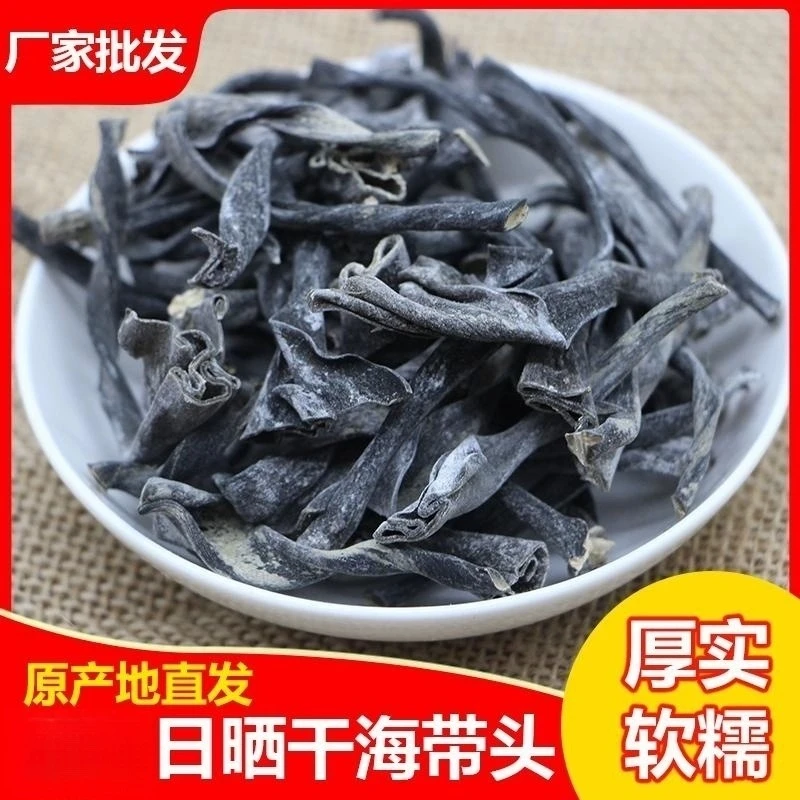 厚实海带头根海带块厚非干货新鲜煲汤火锅食材海带根