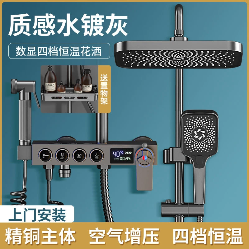 九牧王淋浴花洒套装按键恒温数显家用浴室沐浴洗澡喷头增压全套