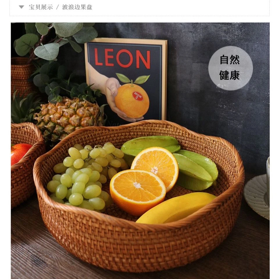 波浪大号送波浪中号圆形创意果盘越南藤编编织水果篮家用收纳篮