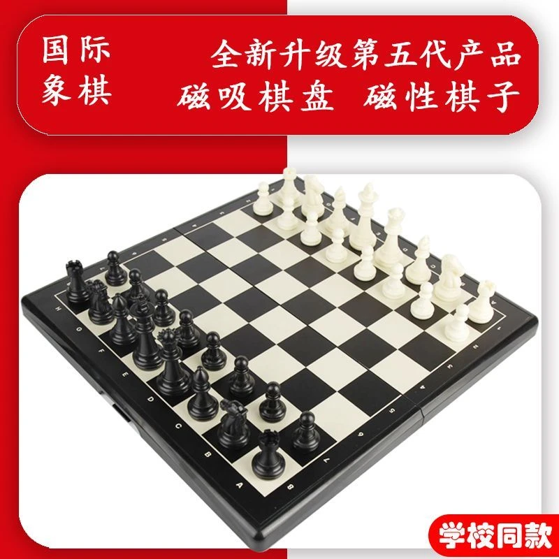 国际象棋带防水小学生儿童便携大号棋盘高级折叠西洋棋比赛专用棋