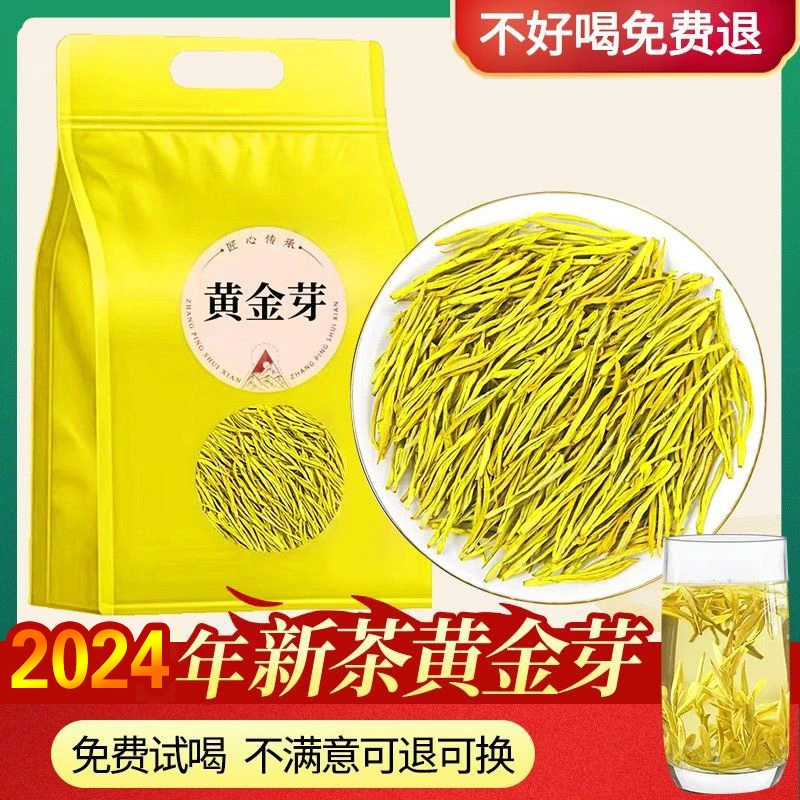 品质正宗黄金芽茶叶2024年新茶雨前浓香型高档绿茶高山毛峰茶叶
