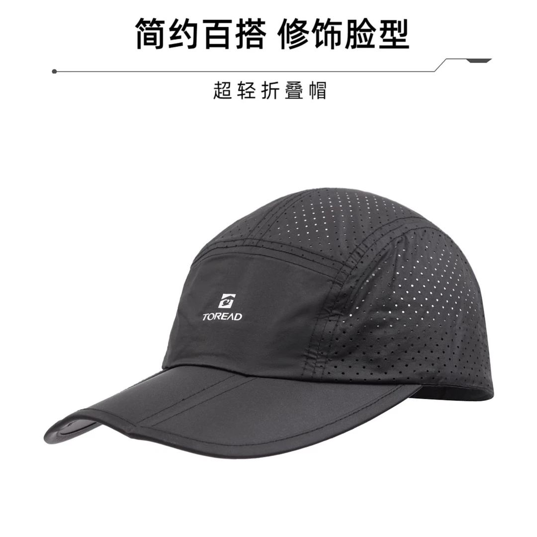 TOREAD/探路者2024春夏新款男女同款防晒速干帽透气遮阳帽户外