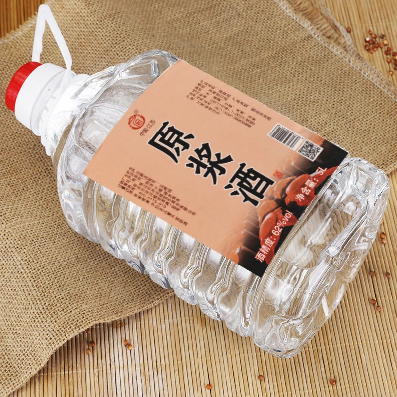 首排酒洋河镇纯粮原浆62度2.5L