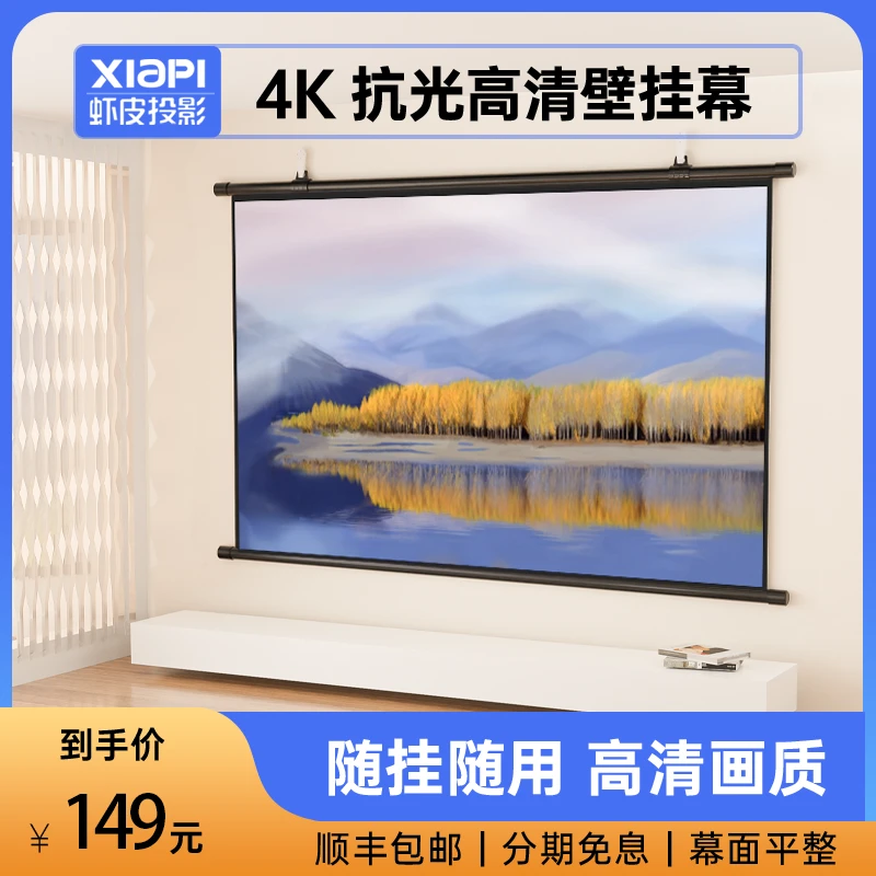 【投影仪赠品】壁挂投影幕布4K高清抗光卧室客厅便携移动幕布