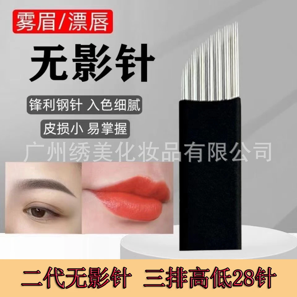 半永久纹绣手工快速漂唇无影针斜排打雾28微针雾眉芭比唇弯弯绣针