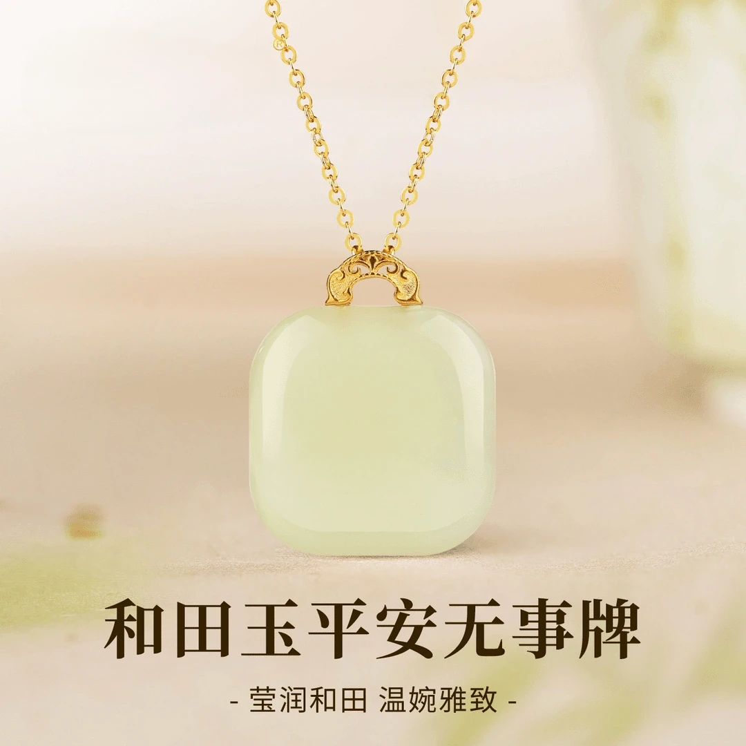 18K金天然和田玉晴水方糖吊坠平安无事牌赠精美银镀金项链