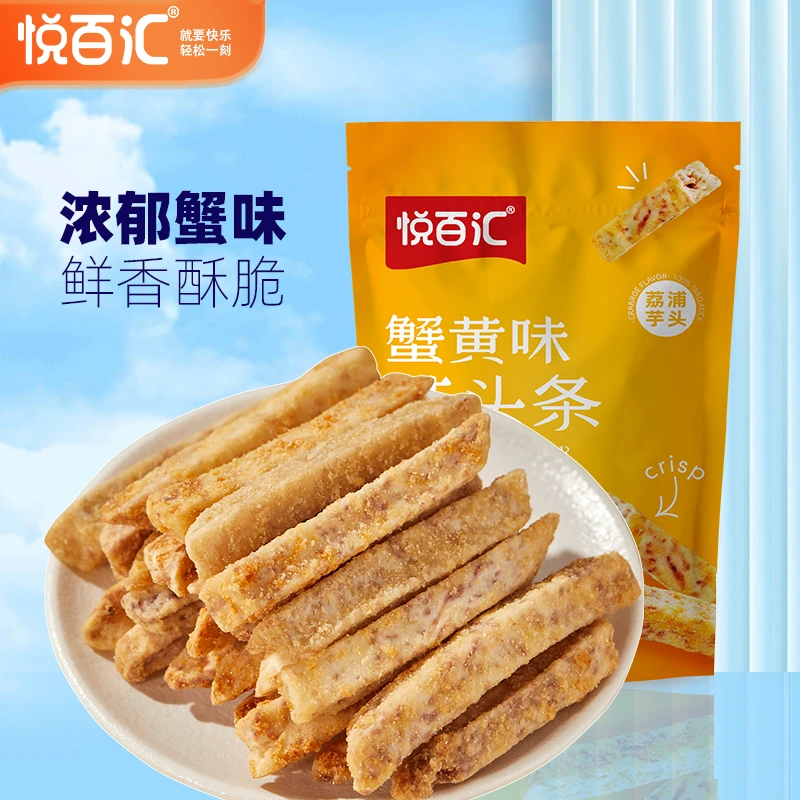悦百汇荔浦芋头条蟹黄味50g/袋学生办公休闲零食酥脆网红追剧零食