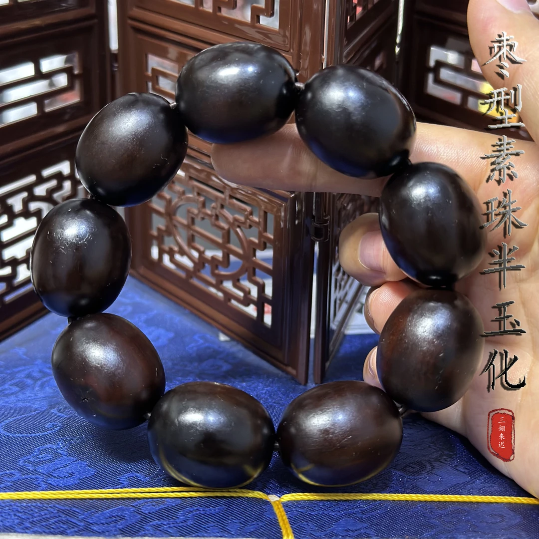 枣木枣型素串无字大串半玉化素串光珠盘玩手串木串手持文玩