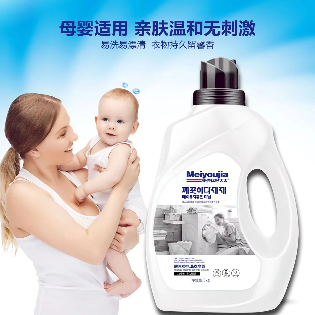 美佳优好太太新升级3KG瓶装植物酵素香氛洗衣皂露