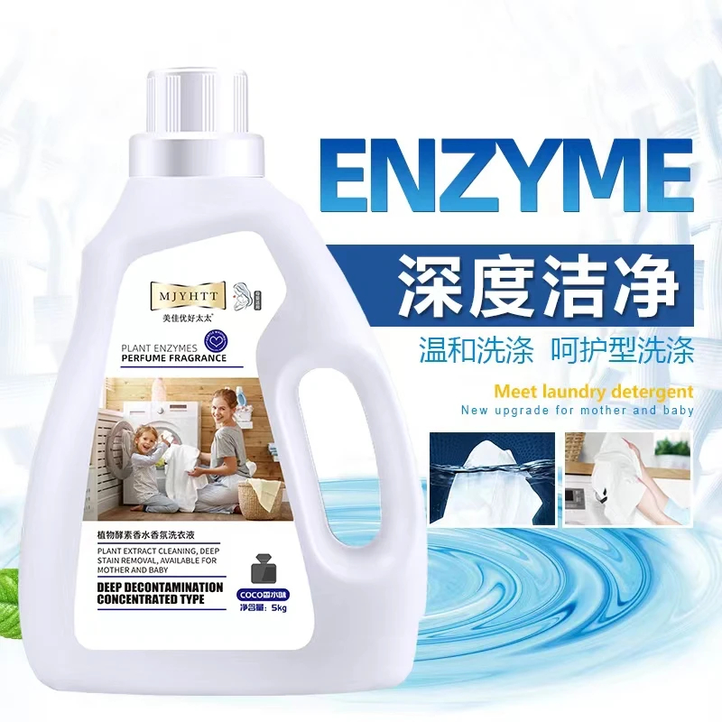 美佳优太太植物酵素洗衣液10斤瓶装洗衣液
