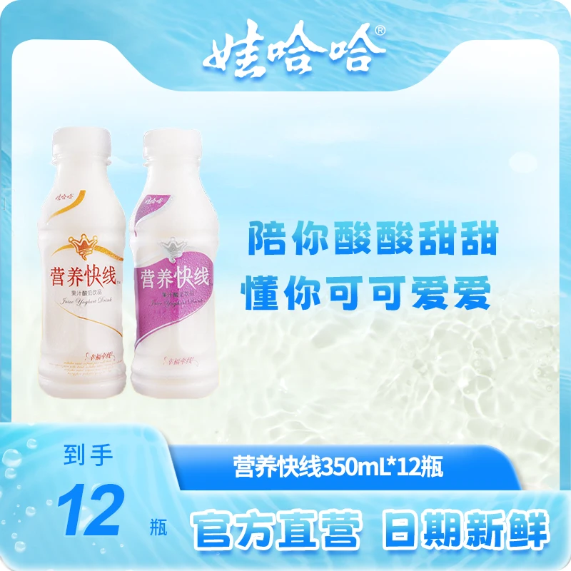 【达人专属】发货早餐牛奶饮品椰子味营养快线饮料350g*12瓶/箱