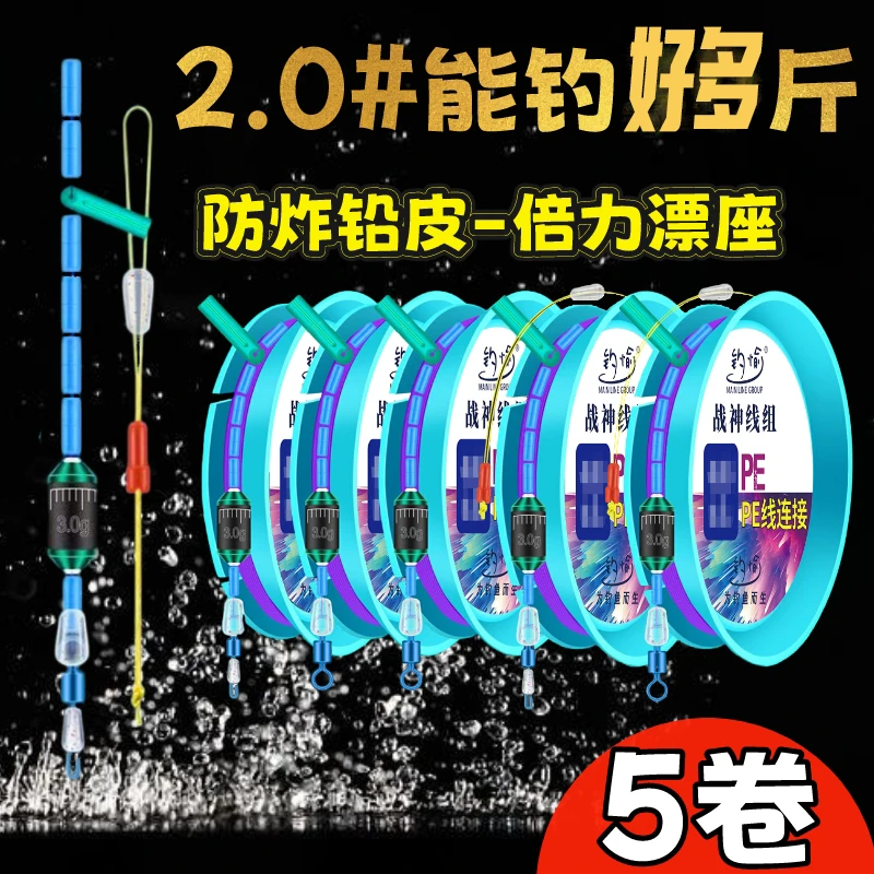 战神线组主线组绑好成品进口鱼线组PE连接正品钓鱼线台钓套装全套