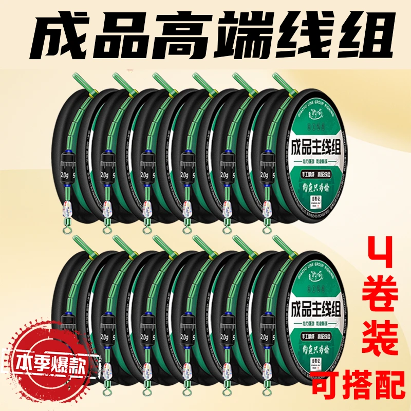 墨绿线组成品鱼线主线组合野钓鱼线绑好钓鱼鲫鱼柔软不炸套装全套