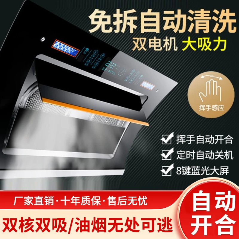 阿拉好太太大吸力双电机租房抽油烟机家用厨房自动清洗小型油烟机