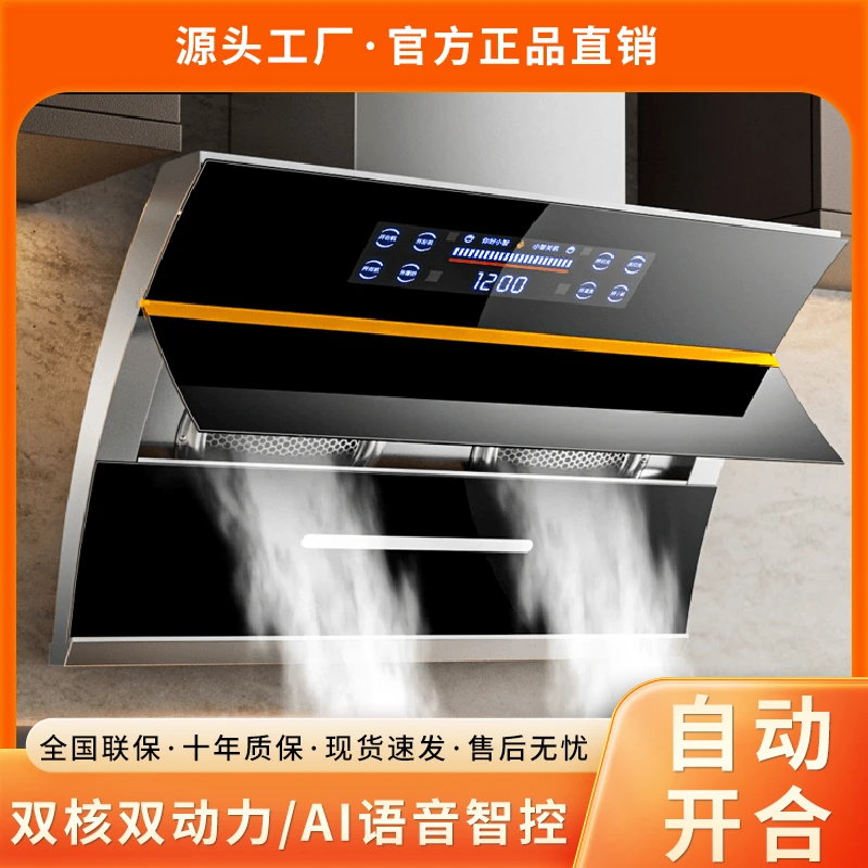 惠普好太太机抽油烟机厂家直销大吸力油烟机侧吸家用厨