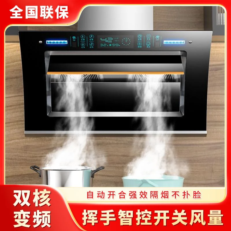 惠普好太太大吸力抽油烟机家用厨房双电机自动清洗小型脱排吸油烟