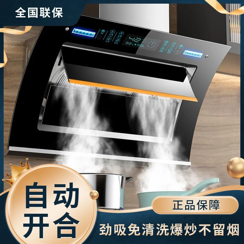 阿拉好太太大吸力抽油烟机家用厨房双电机自动清洗小型脱排吸油烟