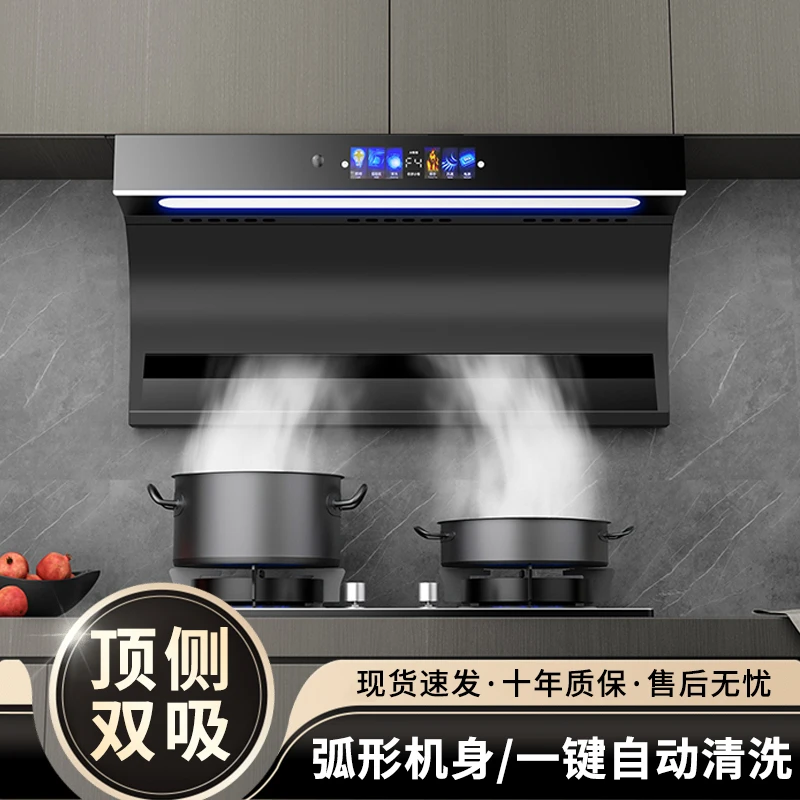 阿拉好太太烟机家用厨房大吸力新款吸油机免拆洗顶侧双吸大吸力