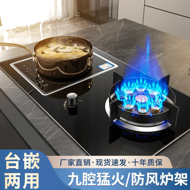 惠普好太太灶气电灶嵌入式电磁炉一气一电一体灶家用天然气燃气灶