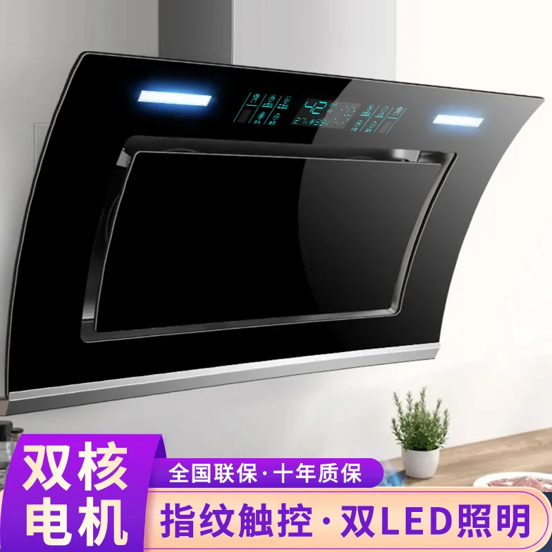 惠普好太太双电机抽油烟机厂家直销大吸力吸油烟机侧吸式家用厨房