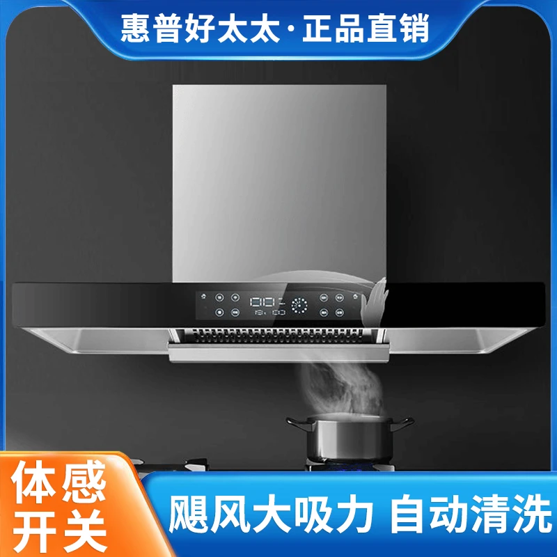 阿拉好太太大吸力抽油烟机家用厨房顶吸式自清洗T型农村吸油烟机