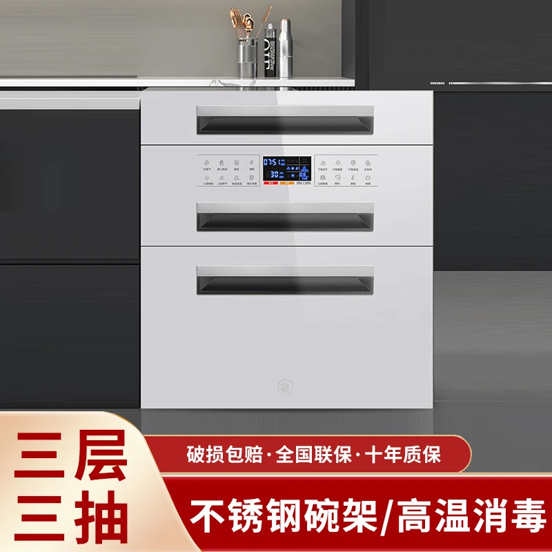 阿拉好太太消毒柜家用嵌入式小型厨房三层大容量高温碗筷消毒