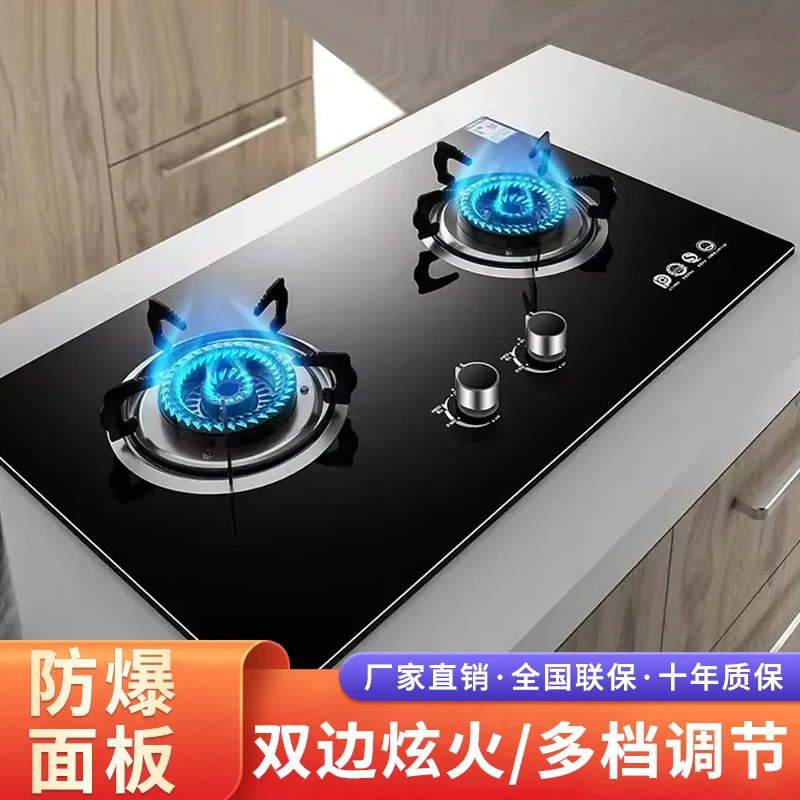 阿拉好太太灶家用双灶台式嵌入式两用天然气燃气灶液化气猛火灶