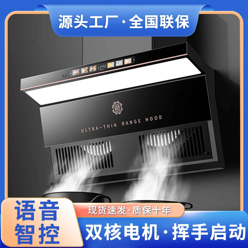 惠普好太太油烟机家用厨房智能抽烟机大吸力顶侧双电机双吸油烟机