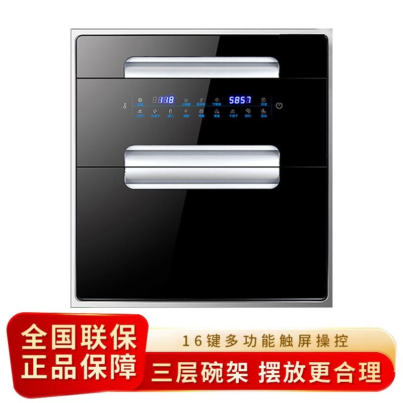 惠普好太太嵌入式消毒柜家用小型厨房三层大容量高温紫外线多功能