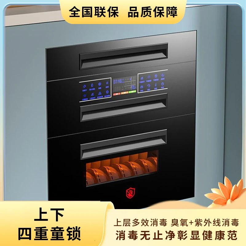 阿拉好太太消毒柜家用嵌入式小型厨房三层大容量高温碗筷消毒
