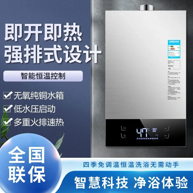 阿拉好太太燃气热水器家用天然气强排式液化气煤气恒温