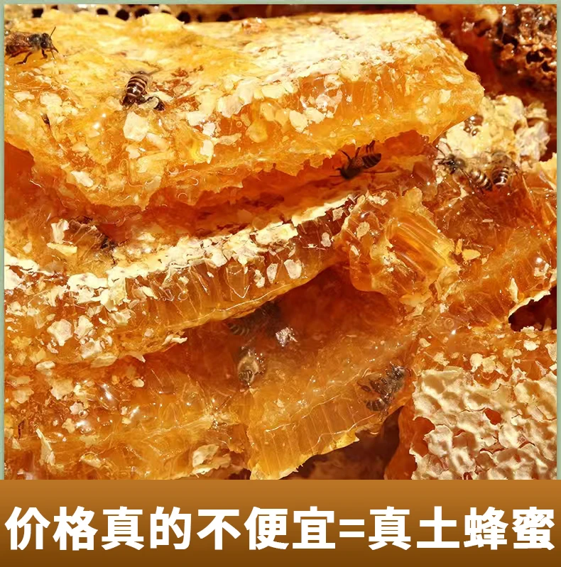 臻甛美500g纯净深山百花蜜，包邮农家百花蜜，湖北大洪山土蜂蜜