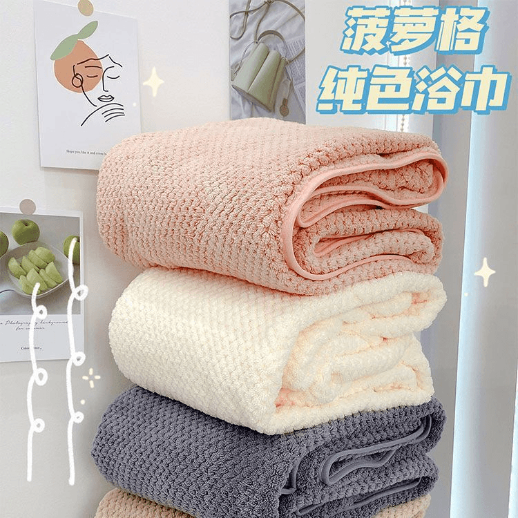 高档珊瑚绒菠萝格纯色浴巾柔软洗澡巾速干吸水厚成人学生高档浴巾
