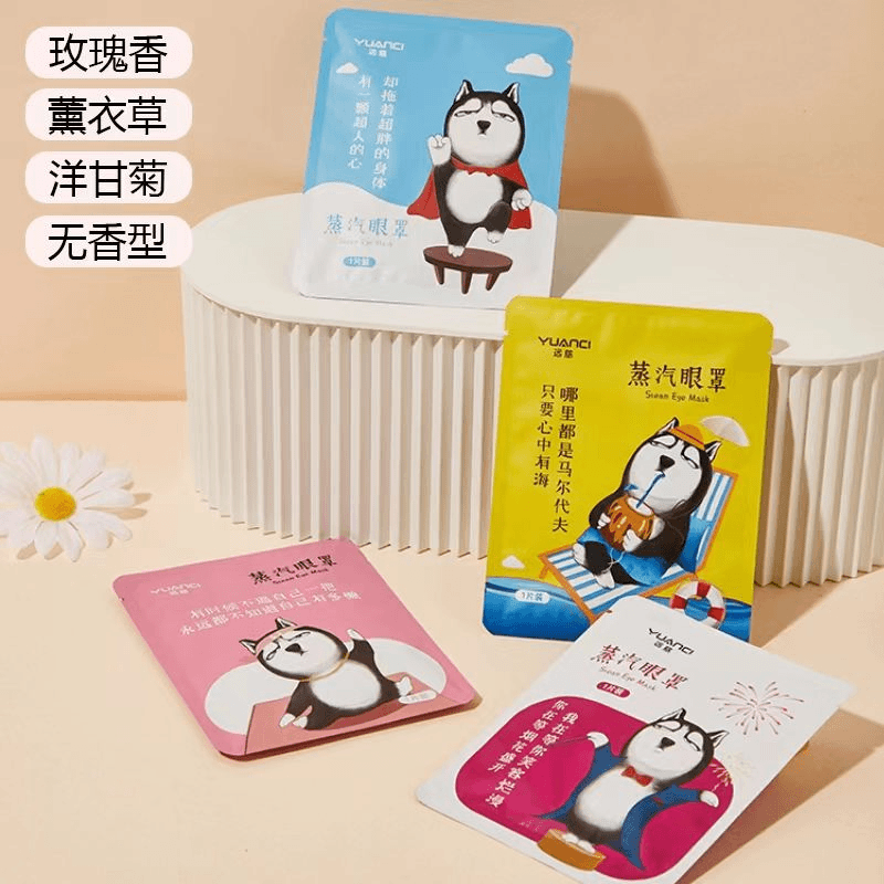 蒸汽眼罩缓解眼疲劳遮光熬夜舒缓眼睛干涩睡眠贴养护恒温眼部加热