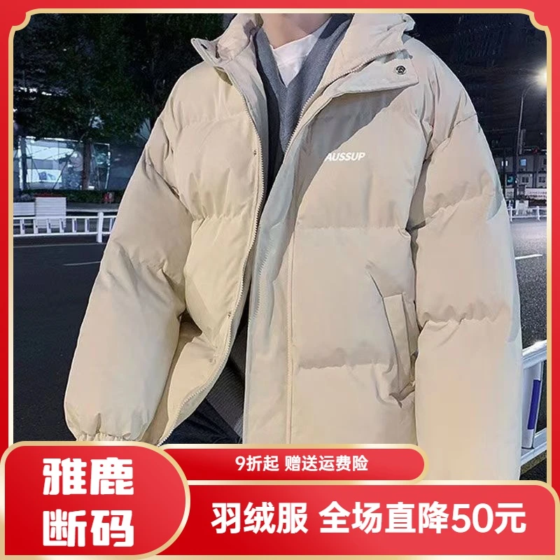 雅鹿羽绒服羽绒衣冬季新款羽绒衣男加厚羽绒袄外套韩版潮流保暖宽