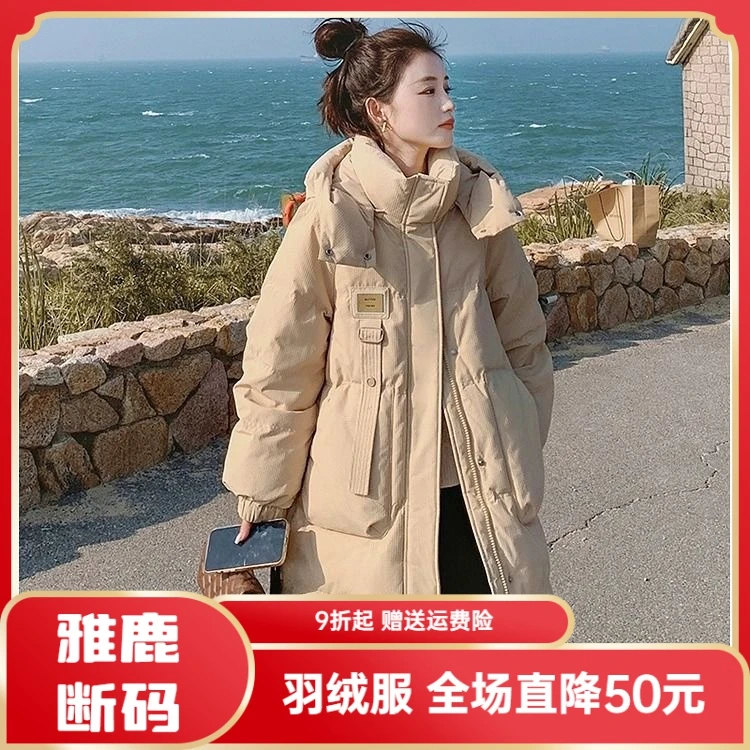 雅鹿羽绒服羽绒衣羽绒羽绒服女长款过膝韩版加厚面包服冬季宽松羽