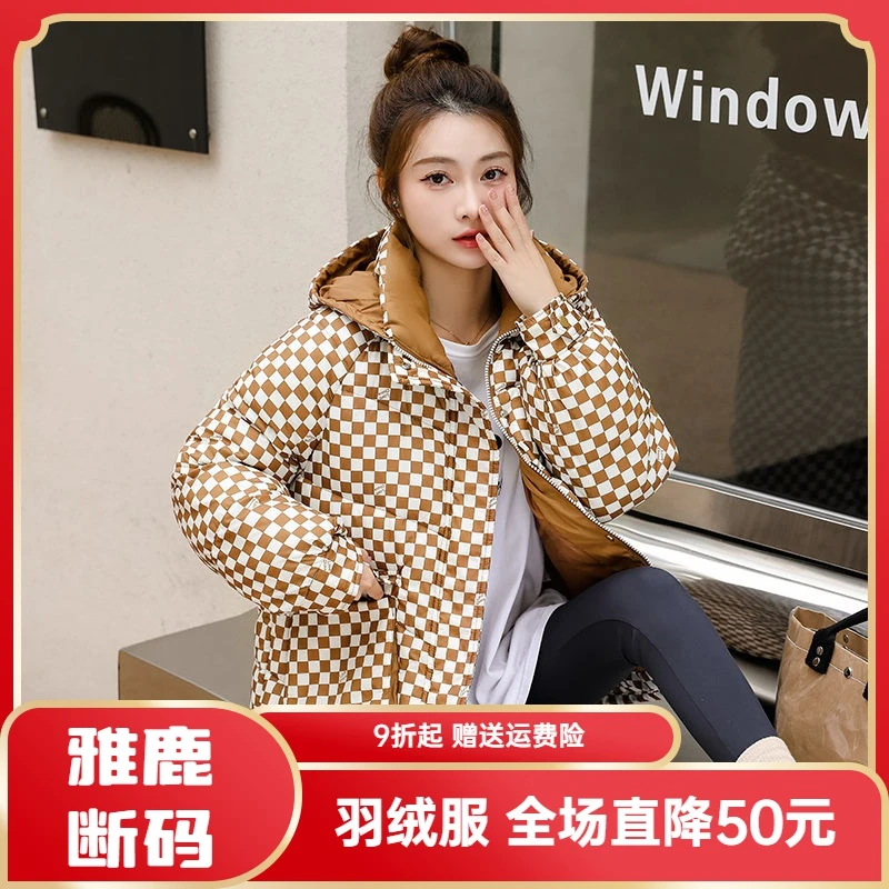 雅鹿羽绒服羽绒衣棋盘格羽绒羽绒服女短款2023新款冬季韩版宽松显