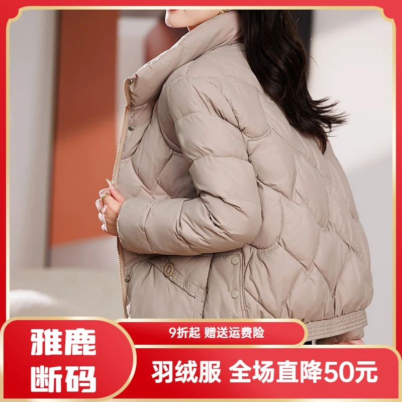 雅鹿羽绒服羽绒衣免洗羽绒羽绒服女短款2023新款冬季加厚羽绒衣韩