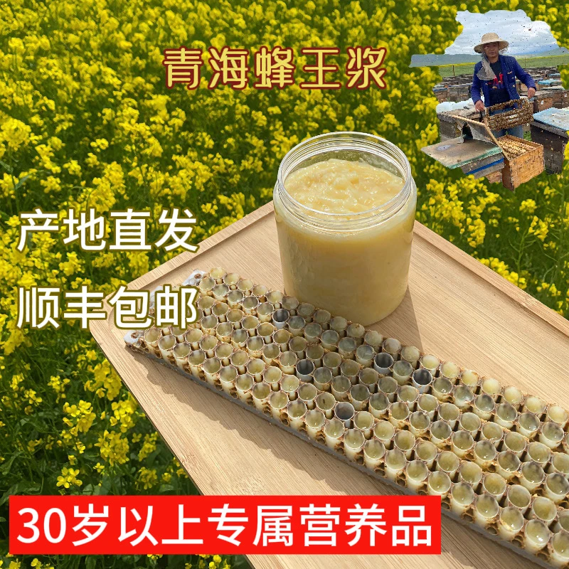 《600克》2025年青海鲜蜂王浆蜂场直发自产 自销