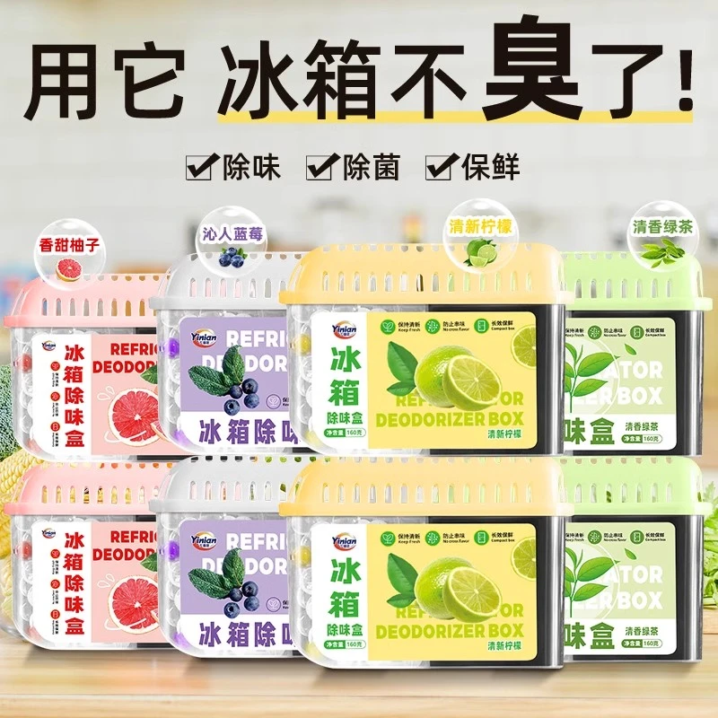 冰箱除味剂除味盒持久家用消臭净化抑菌除异味固体去味留香卧室
