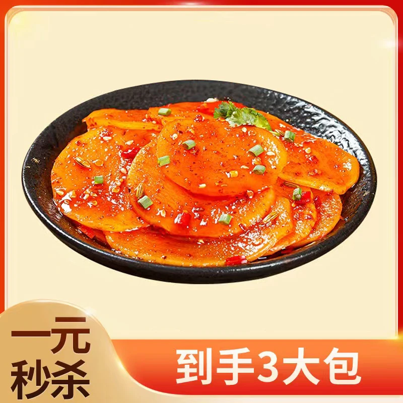 炭食光/炭食光即食土豆片麻辣追剧小零食香辣零食